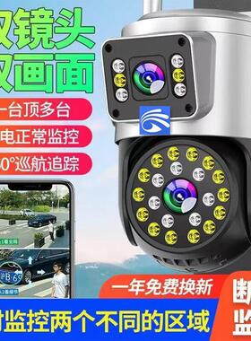 有看头yoosee无线摄像头监控家用手机远程室外防水超清夜视双画面
