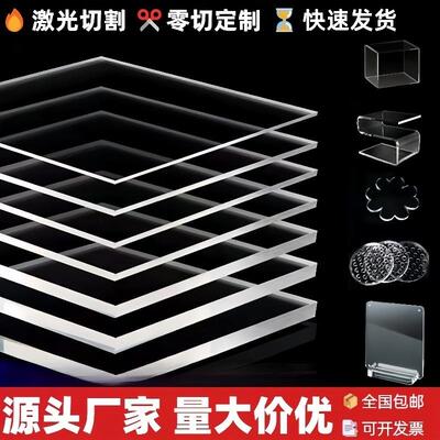 高透明亚克力板有机玻璃激光切割热弯雕刻展示盒隔板广告定制加工