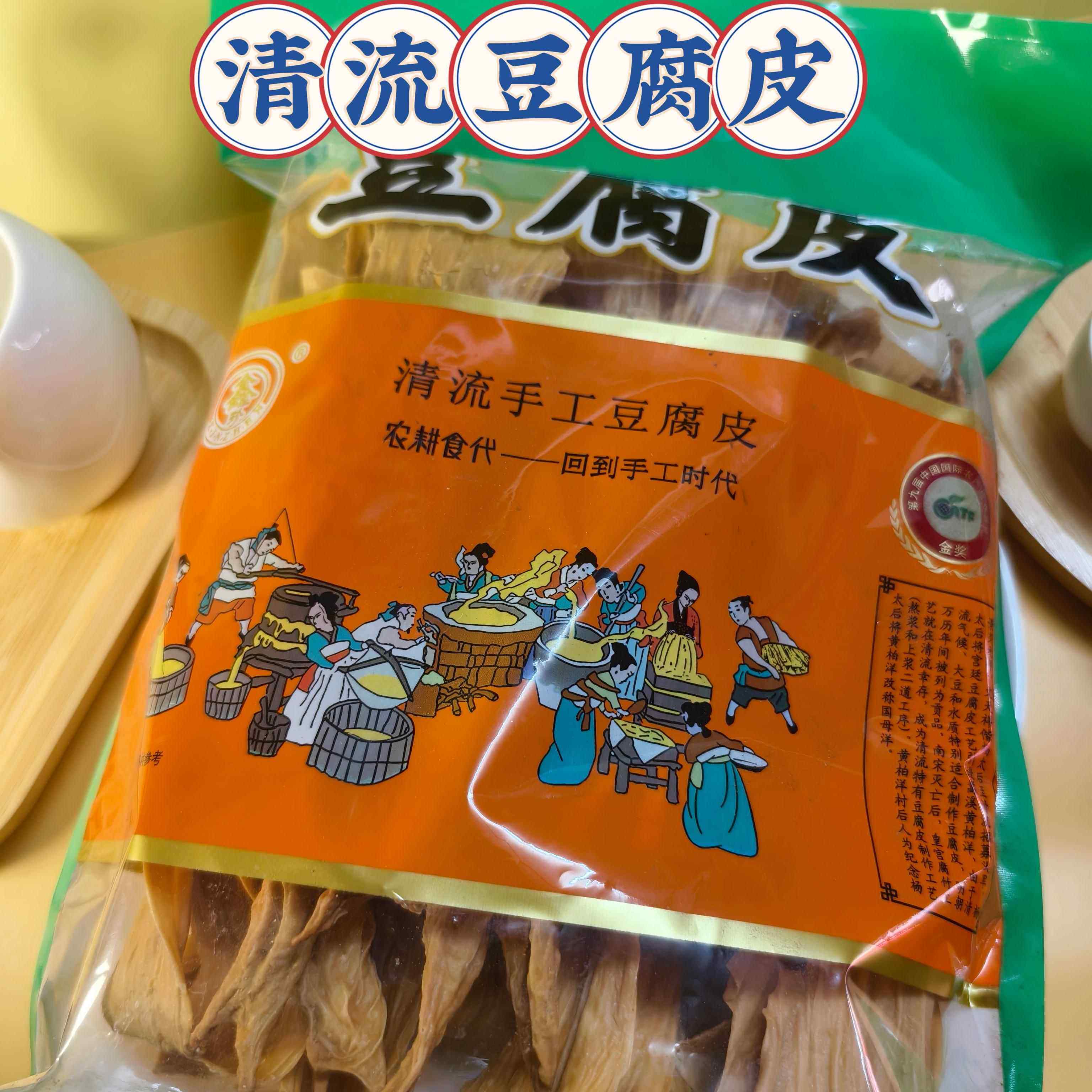 新货豆枝特产农家清流豆腐皮黄豆腐竹手工豆制品餐饮食材凉拌干