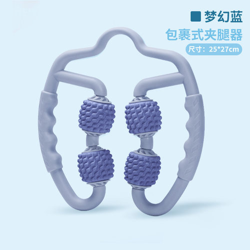 腿部按摩器滚轮肌肉松解环形夹腿滚轮瘦大腿小腿滚轴瘦腿神器