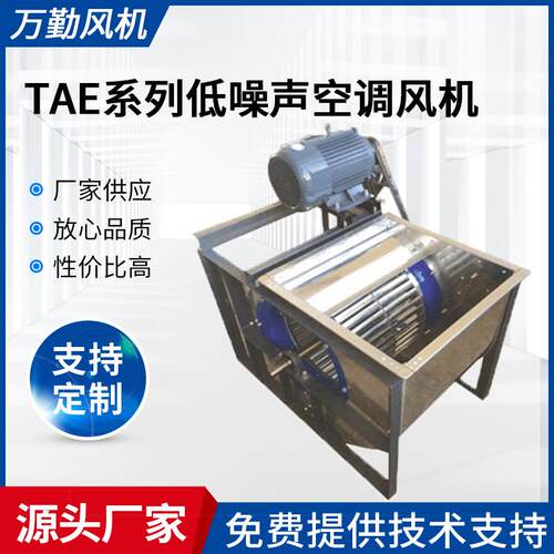 供应TAE400系列小型机排风设备低噪音离心通风机