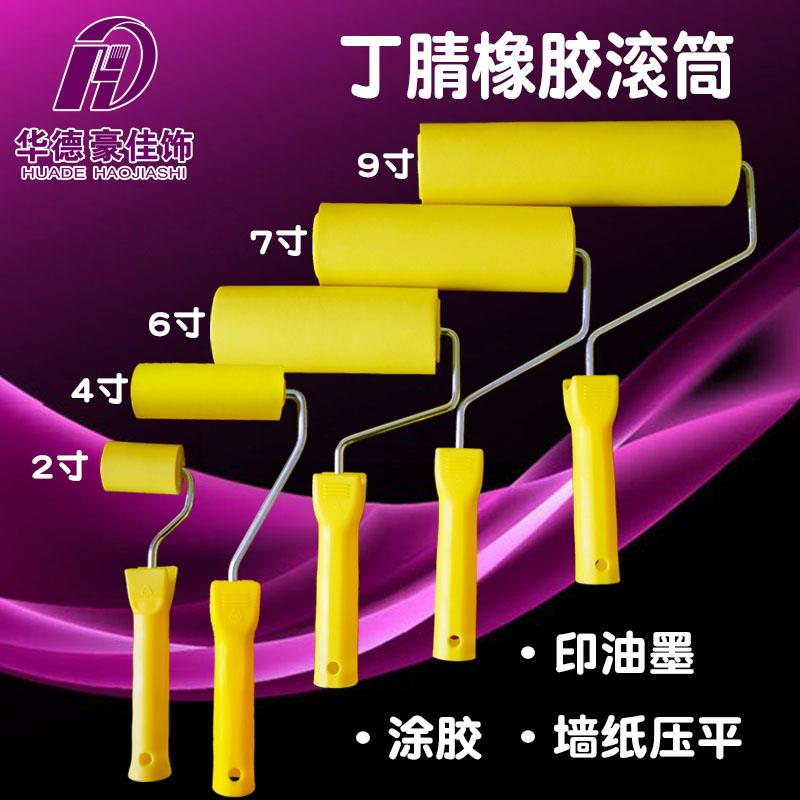 包邮华德豪佳饰2寸橡胶滚筒断面胶涂刷 铝合金门窗组角墙纸压平