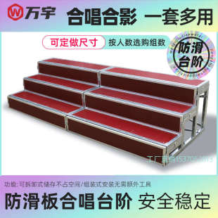 合唱台阶三层合影台学校大合唱实木铝合金可移动折叠舞台梯合唱凳