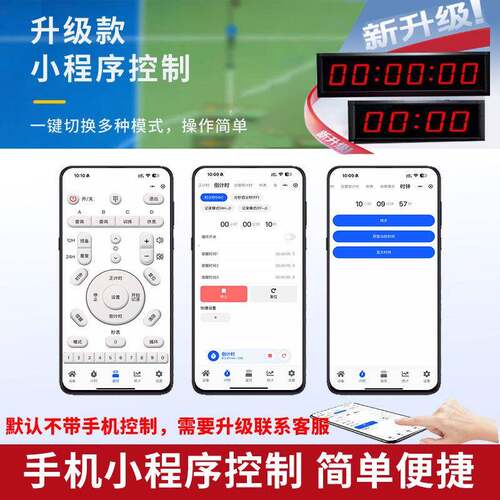 led手拍计时器 攀岩马拉松赛事计时器比赛秒表正倒计时电子闹钟