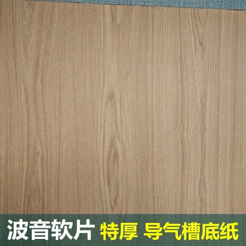 特厚做旧复古导气槽底纸仿木纹自粘波音装饰软片背胶墙纸壁纸