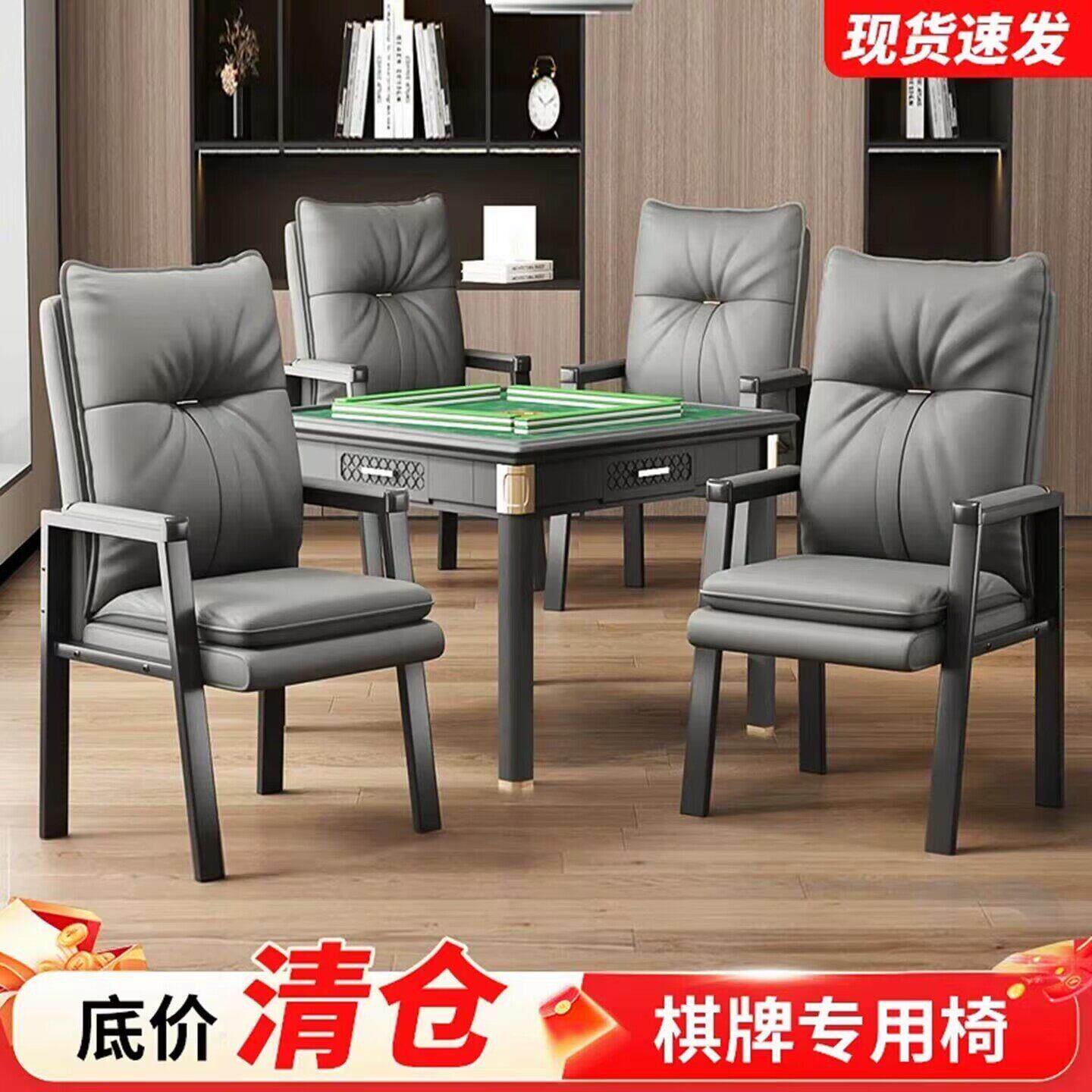麻将椅子久坐舒服麻将机椅子靠背椅麻将椅椅子高级家用四把专用椅