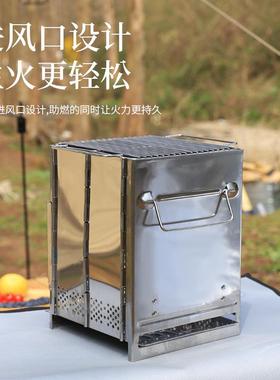 便携式不钢叠烧烤折炉木炭烤肉锈炉QOE架户外营野柴火炉取暖炉大