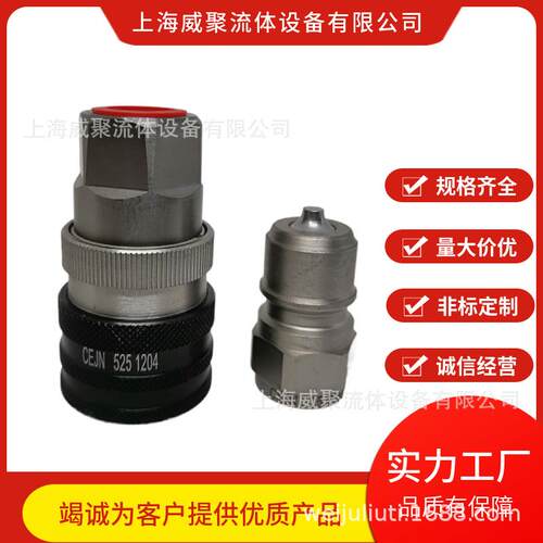 2瑞HDP典CE1JN希恩液压快速接头0 552 120母接头原装进口现货正品