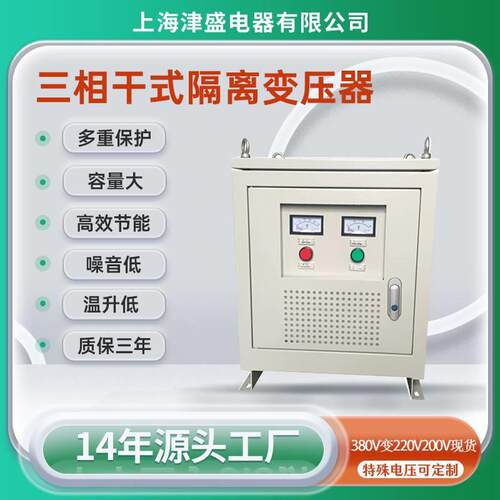 UL认证三相隔离变压器SG-50KVA440V转380V升压变压器出口菲律宾