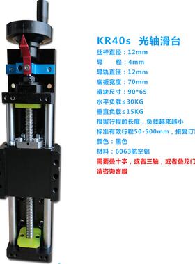 邮包飞万厂家直销线性模组1204丝杆微手动小滑台型4KR4000mm