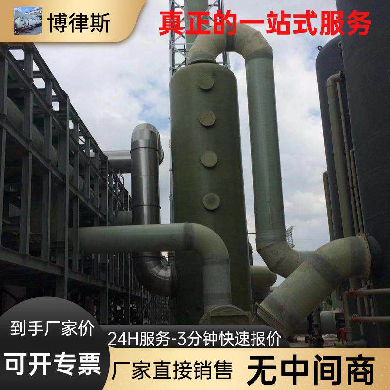酸雾废气冲洗塔洗涤净化设备 脱气脱硫降温急冷塔规格