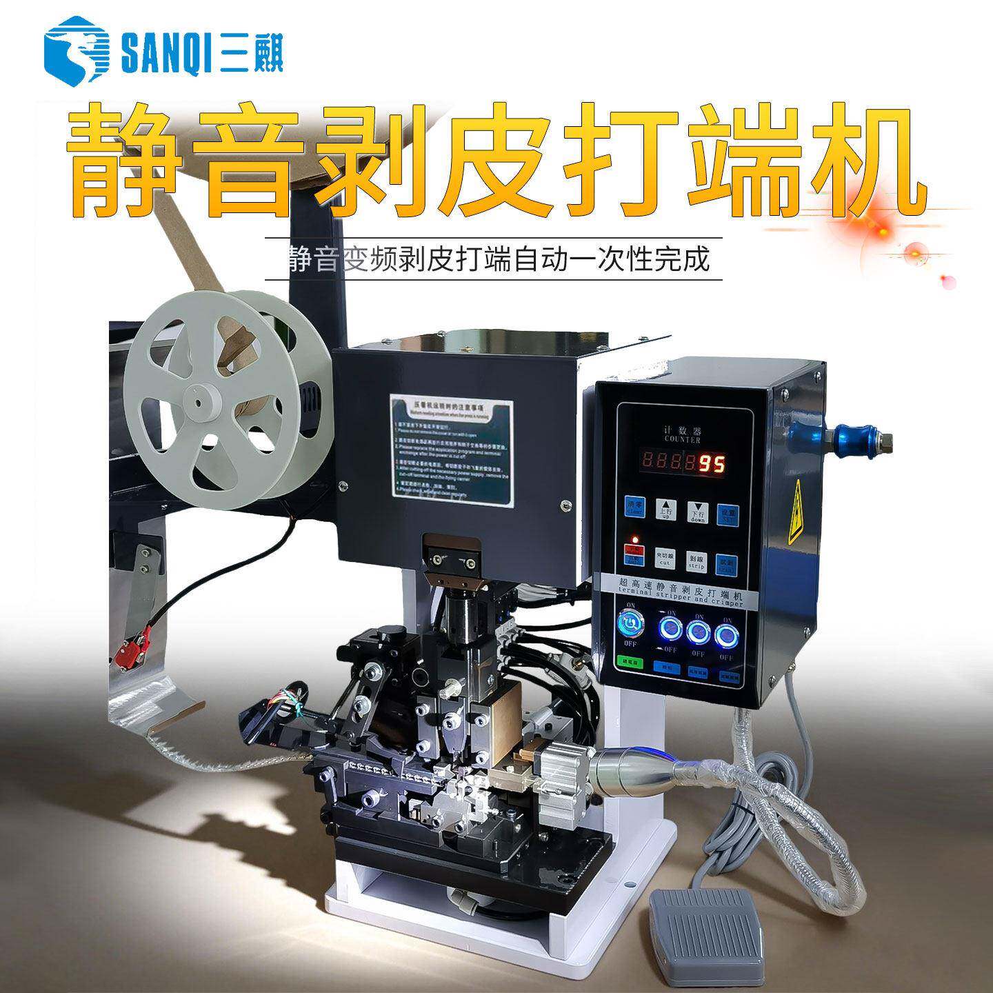 三麒连剥皮带打自动端子压接机多芯线剥打一体机省人工无需经验