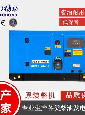 小型柴油发电机15KW千瓦无刷低噪音扬动动力18.75KVA有刷带四保护