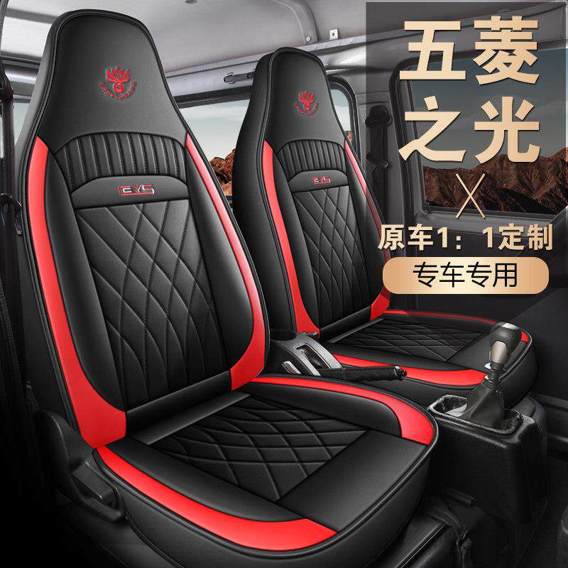 五菱之光面包车专用座套2/5/7座全包围座椅套纳帕皮革四季坐垫套