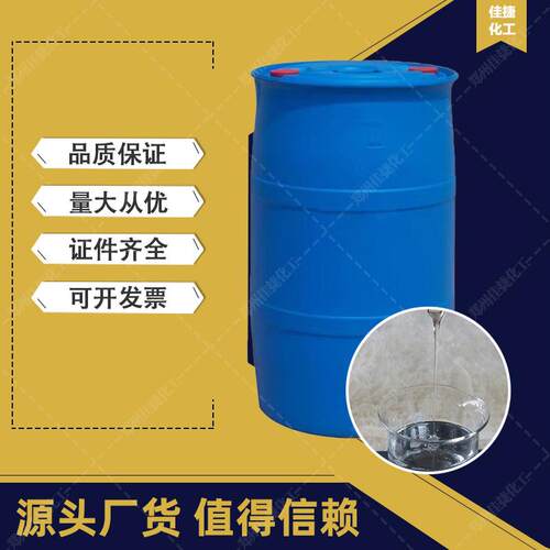 新款直销二甲基硅油 脱模剂硅油多种粘度硅油润滑剂 二甲基硅油