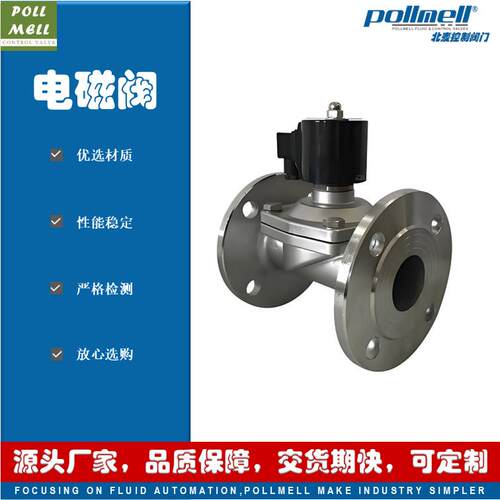 ZCS水用电磁阀 法兰连接 铸铁 不锈钢304 常闭型DC24V
