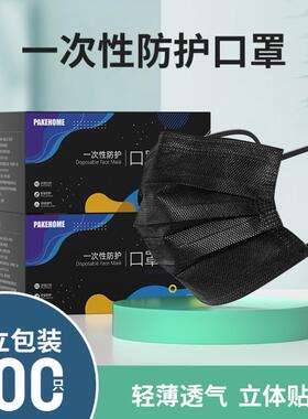 50Pcs Black Face Mask Surgical Disposable 3 Layers Medical