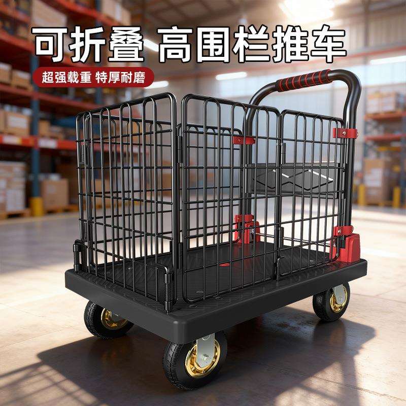 带高围栏小推车拉货静音平板车仓库搬运手推车可折叠家用收纳拖车