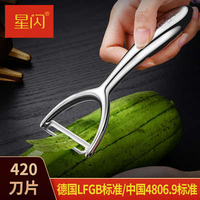星闪304削皮刀刮皮器家用多功能水果刨刀不锈钢土豆皮刨子刮皮刀