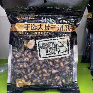 中山桥兰州大板瓜子水煮五香味450g/袋110克