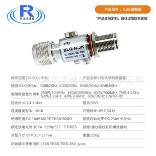 6GHz射频同轴N型天馈避雷器5.8G 2.4G防雷器 N公转N母