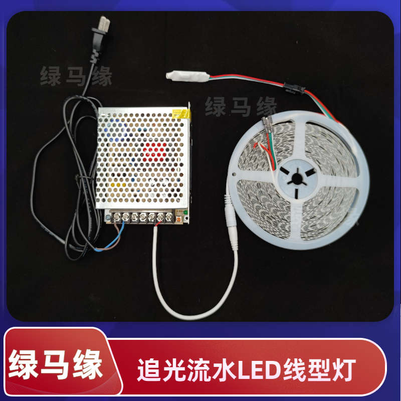 家用装修铝槽追光流水LED灯带客厅吊顶大厅造型智能线形24V跑马灯