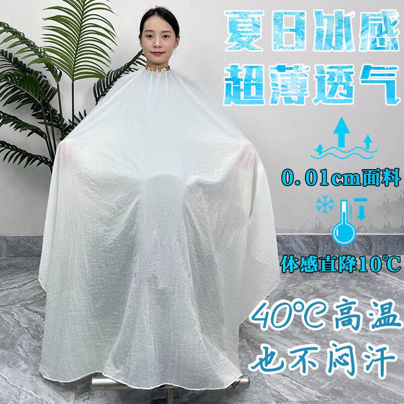 理髲店专用理髲围布夏季超薄透气剪发围布潮高档美发店定制不沾发