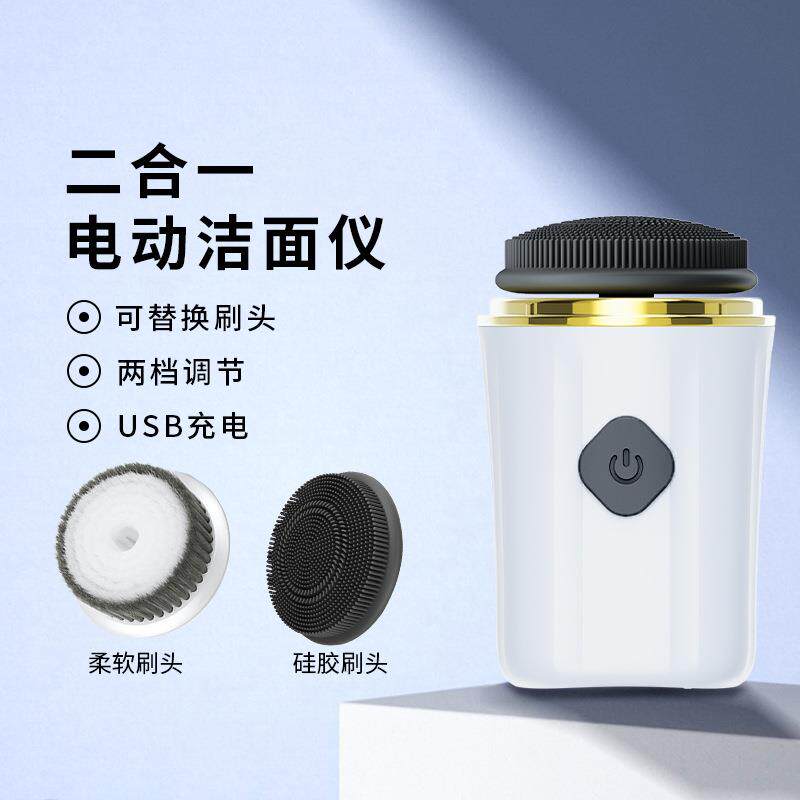家用套装电动洁面仪深层清洁毛孔卸妆软毛刷充电款自动旋转洗脸刷