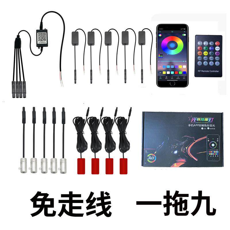 免穿线汽车氛围灯光导冷光线音乐节奏灯一拖9脚底灯七彩装饰灯