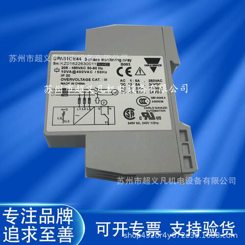 瑞士佳乐CARLOGAVAZZI相序保护继电器DPA51CM44B003 B014T B019T