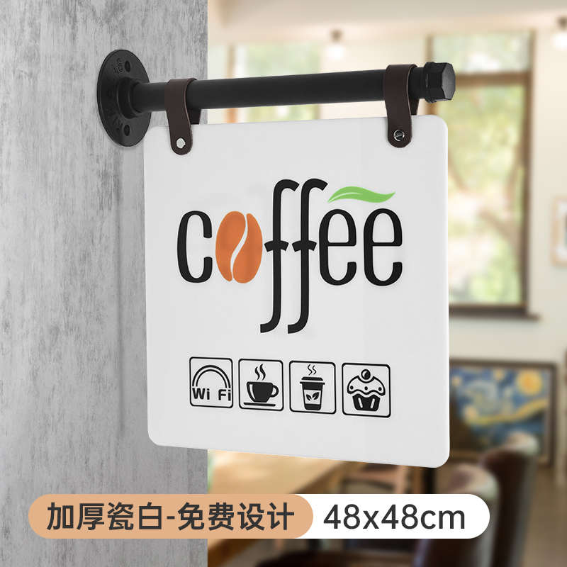 咖啡店制作侧广告牌奶茶力工业挂牌风标识双面金属支架牌亚克logo