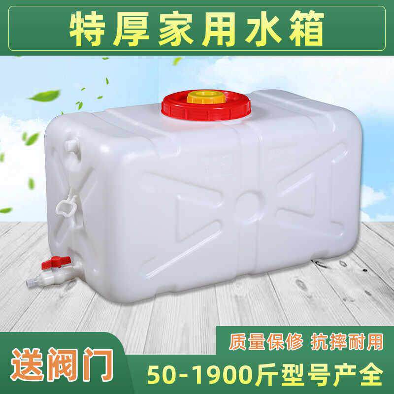 加厚塑料储水桶食品级大容量带盖子家用水箱卧式圆形方形大号蓄水