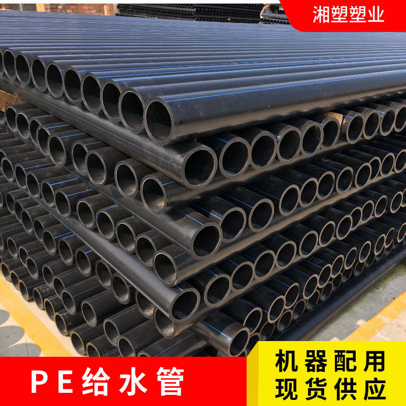 HDPE100给水管聚乙烯硬塑料管农村自来水管聚乙烯给水管PE压力管1