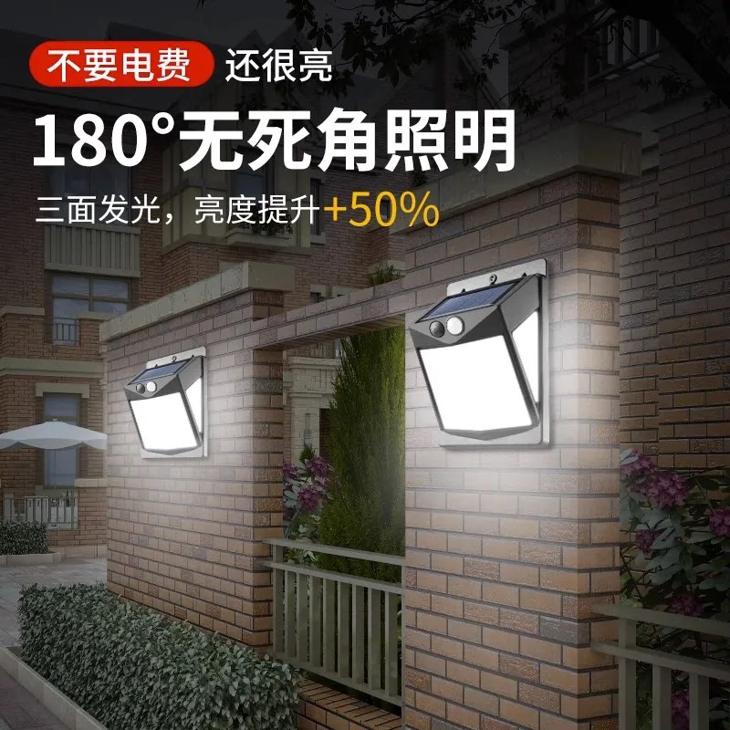 太阳能夜间人体自动感应灯户外灯家用阳台庭院照明灯超亮防水壁灯