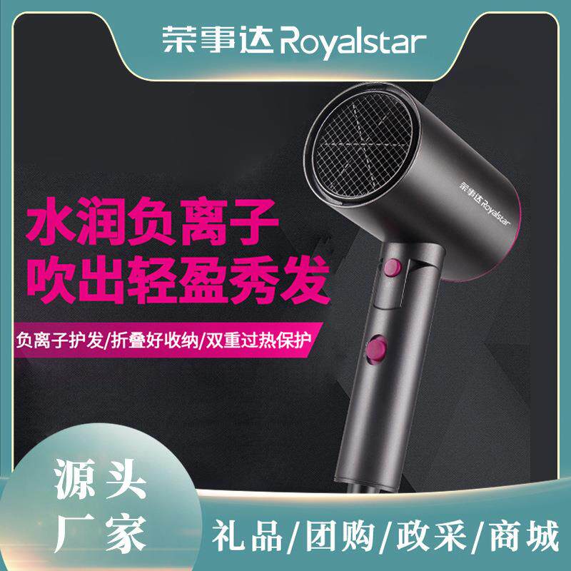 吹风机可折叠负离子恒温护发宿舍家用电吹风旅行便携式