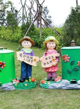 户外垃圾桶大号果皮箱摆件卡通人物动物雕塑工艺品创意园林装饰品