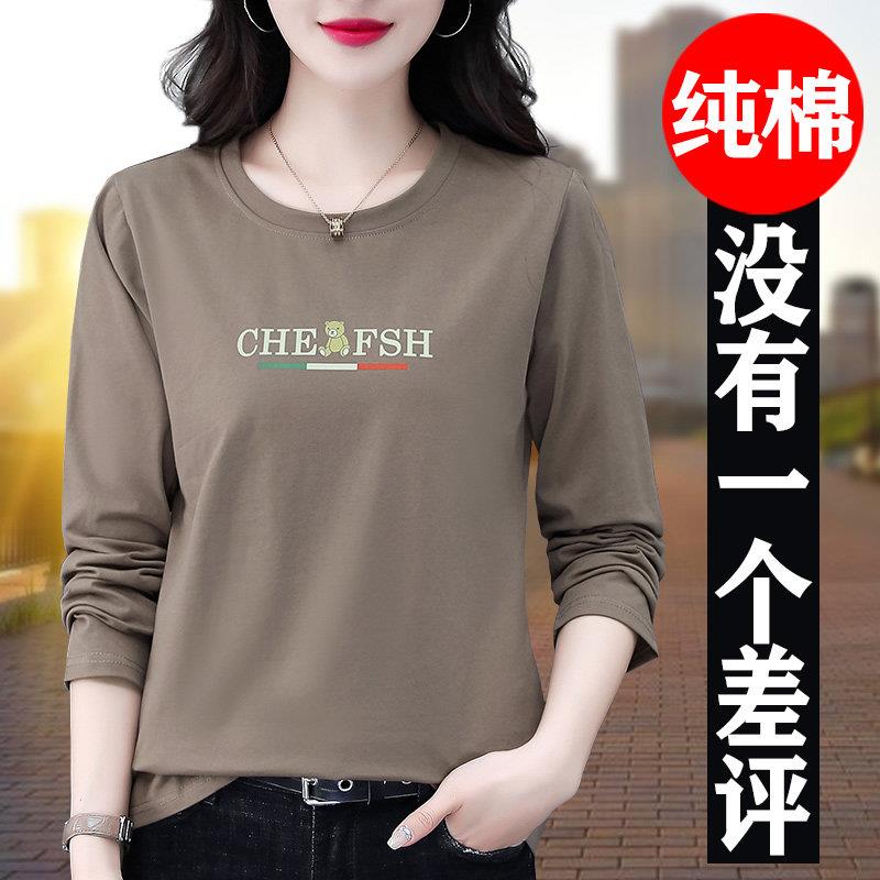 韩国纯棉t恤女长袖内搭衣春秋内搭2025新款薄款中年妈妈圆领上衣