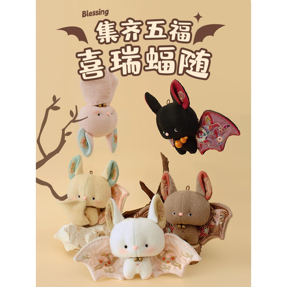 哈尼手工福宝毛绒盲盒玩偶刺绣手工diy成品布艺潮玩玩偶挂件
