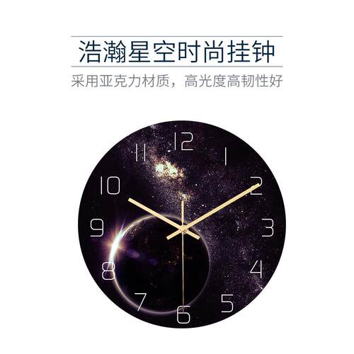 CC022 宇宙天体挂钟 亚克力材质静音机芯卧室客厅装饰时钟