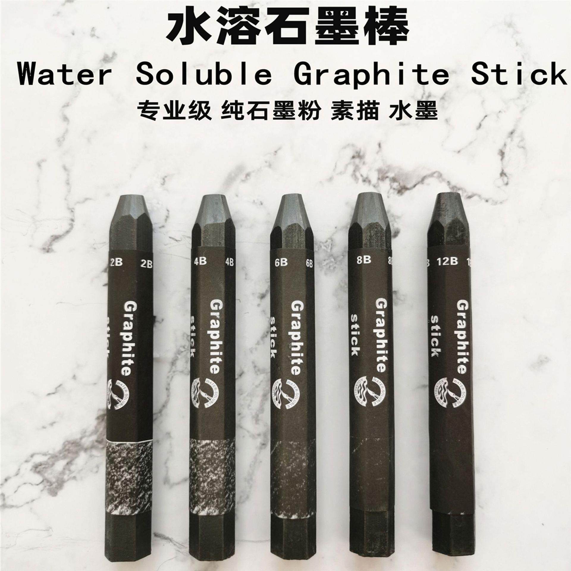 厂家供应水溶石墨棒无木石墨铅笔2B4B12B水溶性六角杆全铅棒素描