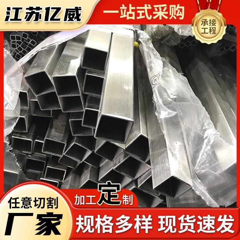 201304316L不锈钢装饰管方矩管方管建筑矩形管拉丝镜面方通