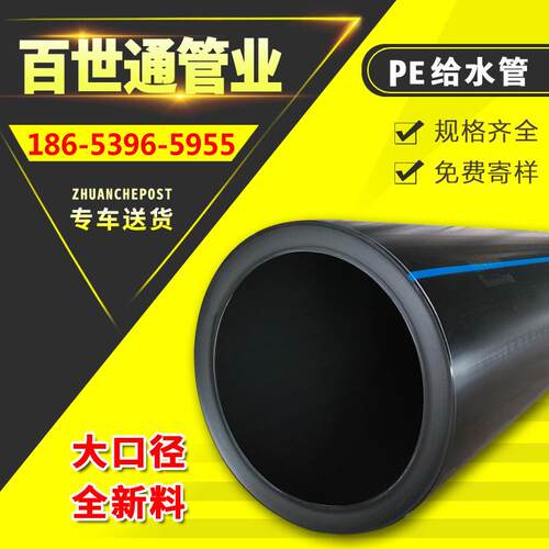 大口径PE给水管PE非开挖拖拉管顶管HDPE聚乙烯管材排水管管材厂家