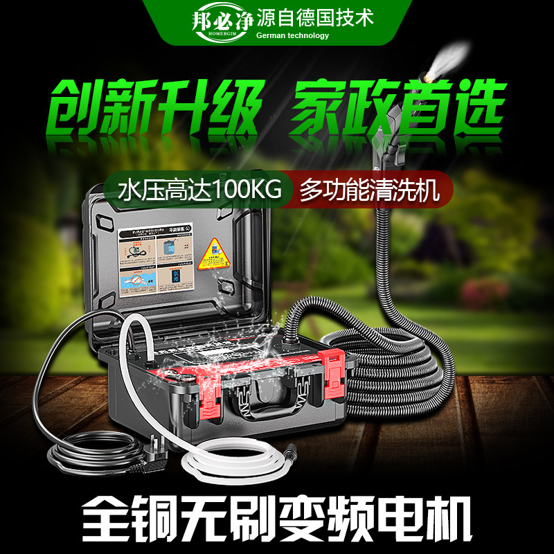 高温高压蒸汽清洁机家电空调多功能清洗一体机地暖管道清洗设备