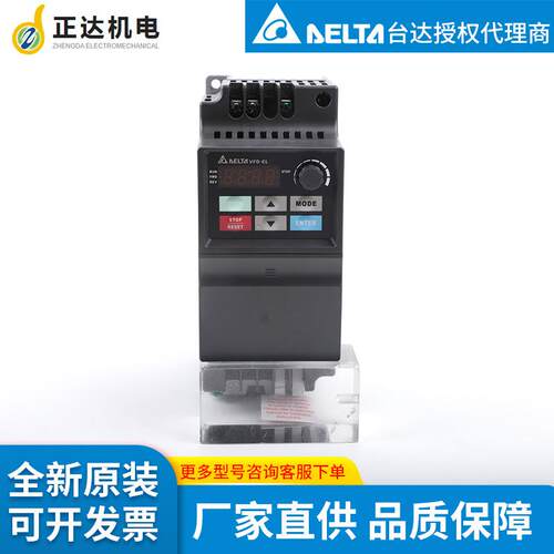 台达delta工厂供货原装VFD015E43A /3P380V 1.5KW（不含面板）
