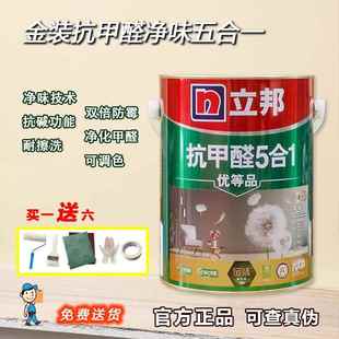 松从凝立邦金装抗甲醛净味五合一内墙乳胶漆环保抗碱防霉白色涂料调色摆件饰品
