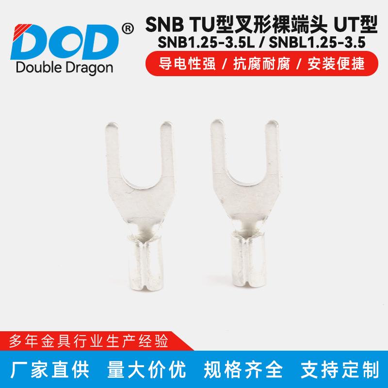 NB叉型裸端STU型叉形裸端头UT型紫铜焊SNB1接.292625子5-3