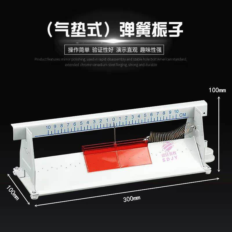 弹簧振子横式气垫式简谐振动规律演示用物理力学与波实验器材