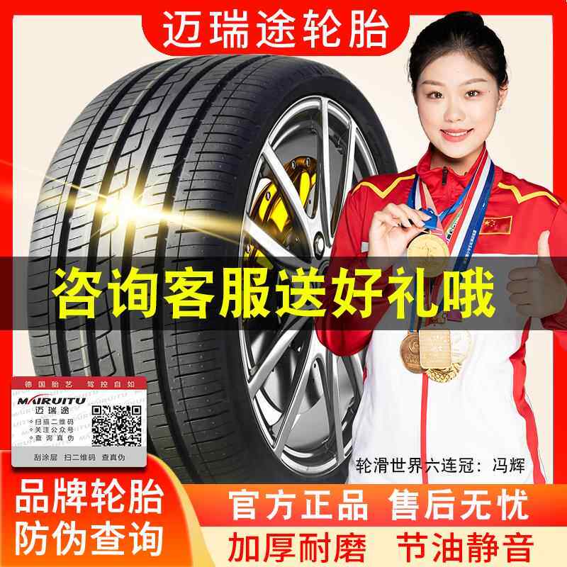 195/205/225/235防爆胎35/40/45/50/55汽车轮胎R16R17R18R19R20