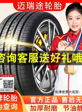 195/205/225/235防爆胎35/40/45/50/55汽车轮胎R16R17R18R19R20