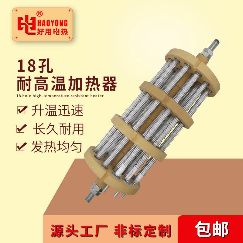 十八孔加热管陶瓷加热芯隧道炉耐高温电热丝陶瓷发热盘18眼加热器